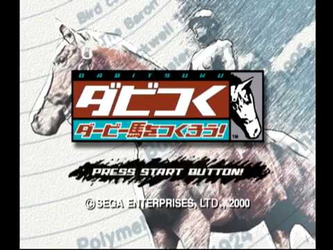 ダビつく 〜ダービー馬をつくろう!〜