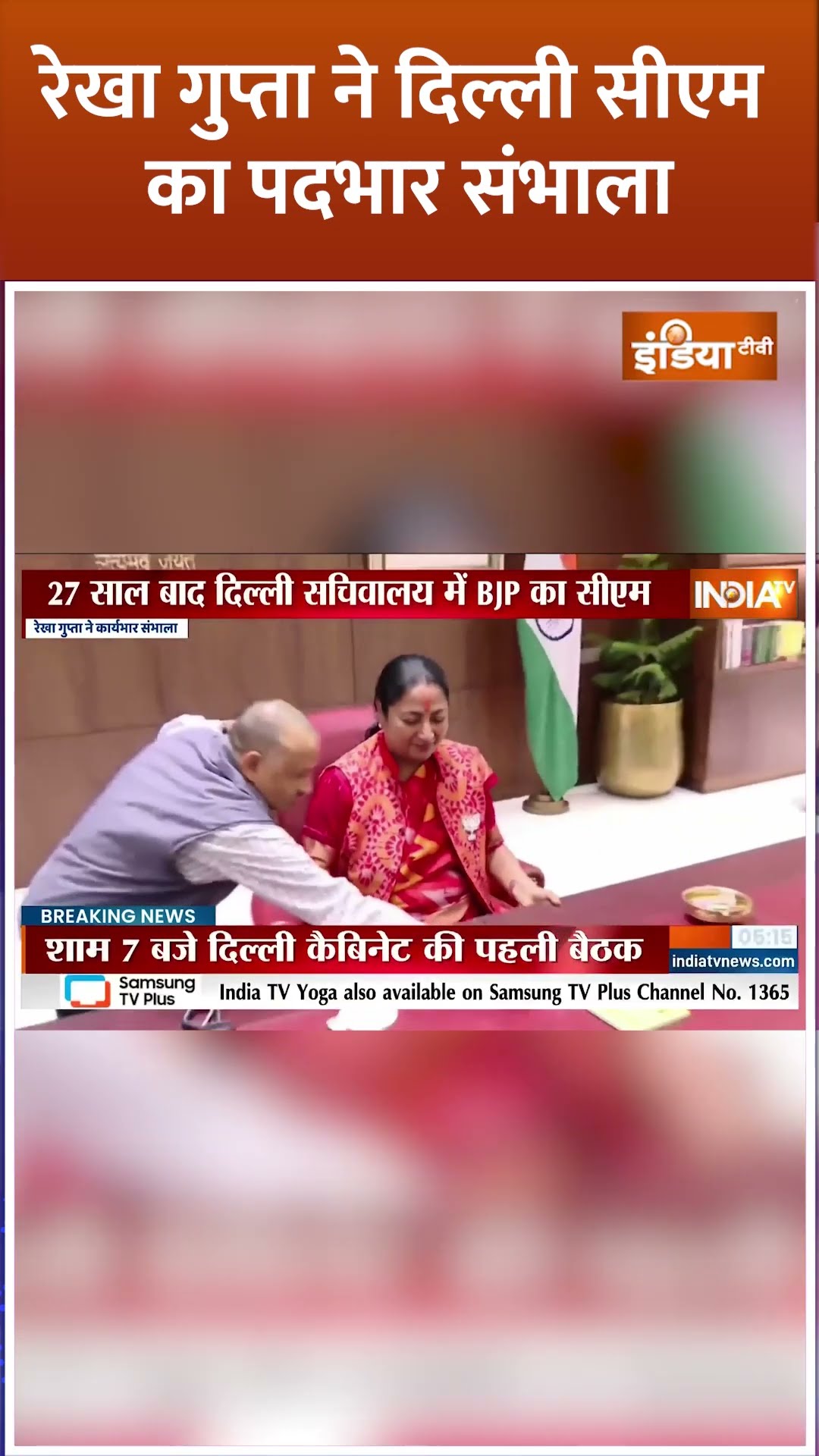 #rekhagupta ने #delhicm का पदभार संभाला#pmmodi #delhinewcm #parveshverma #bjp #ramlilamaidan #shorts