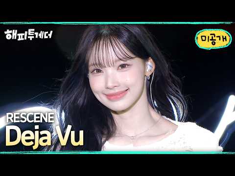 [Unreleased] Celebrating Happy Together's all-time highest viewership rating🎉 RESCENE - Deja Vu I...