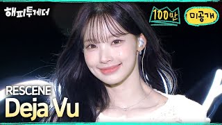 [Unreleased] Celebrating Happy Together's all-time highest viewership rating🎉 RESCENE - Deja Vu I...
