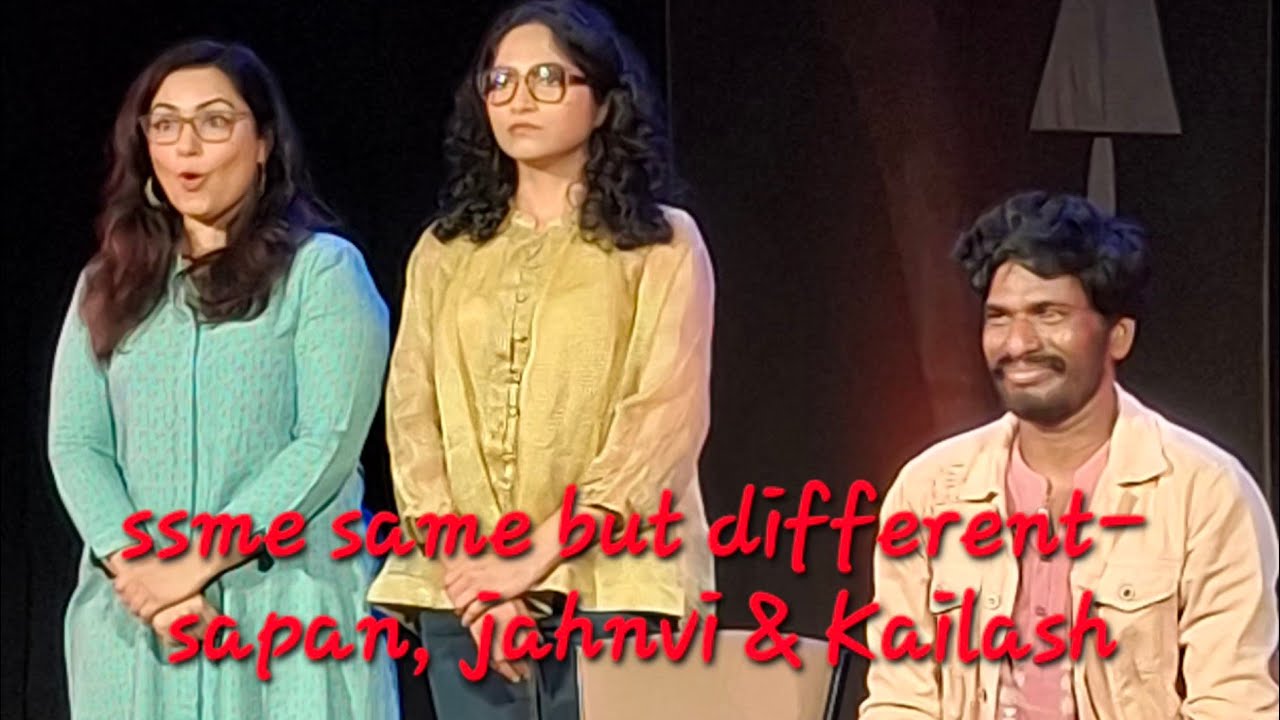 Same same but different- Musical drama- Bahuroopi 2026