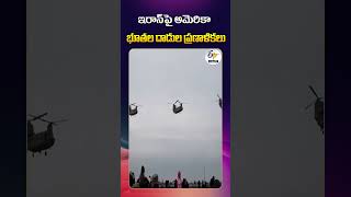 US Ground Attack Plans on Iran Revealedsai