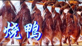 Malaysian roast duck reservation is only 55 yuan!