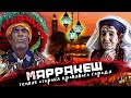 МАРРАКЕШ | Магрибские колдуны, Площадь мертвых и страшные ритуалы