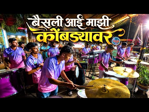 Ekvira Deviche Mai Mauliche | Morya Beats Sion Dharavi | Dahihandi Opening | BanjoParty