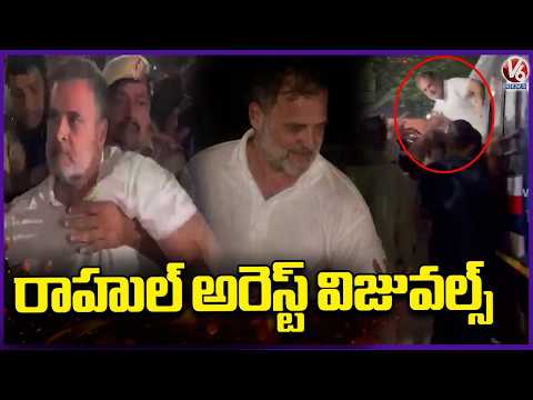 Rahul Gandhi Arrest  Visuals | Delhi Police | V6 News - V6NEWSTELUGU