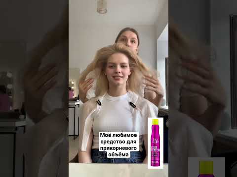 Самый классный прикорневой объём на Tigi “Queen For A Day”