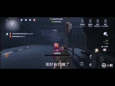 第五人格