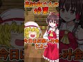 【マイクラ】○○した人の授業!!!!!!!!!!!!!!!! #マイクラ #shortsvideo #マインクラフト#マイクラショート #minecraftshorts