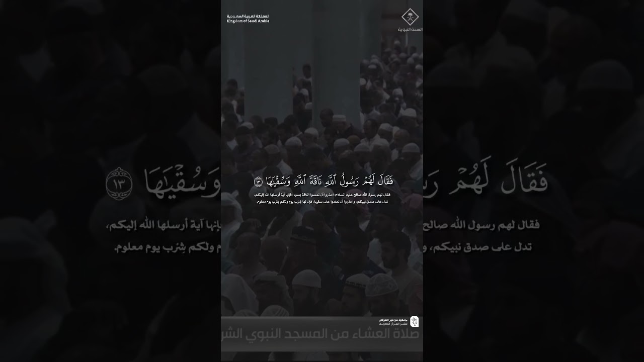 مقتطف من تلاوة فضيلة الشيخ #خالد_المهنا من صلاة العشاء 25 جمادى الاولى 1447