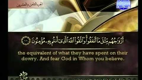 تلاوة مختارة سورة الممتحنة و الصف للشيخ أحمد العجمي