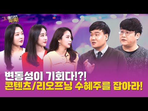(루트로닉,한국가스공사,<strong>삼성엔지니어링</strong>,하이브,강원랜드)