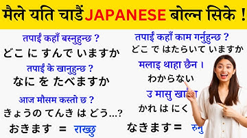 Japanese Language - Japanese Language Lessons 1- Japanese Language in Nepali- Japani Nepali Language