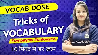 Vocabulary Words English With Meaning ||Antonyms and Synonyms ||SSC CGL || SSC CHSL || SSC MTS