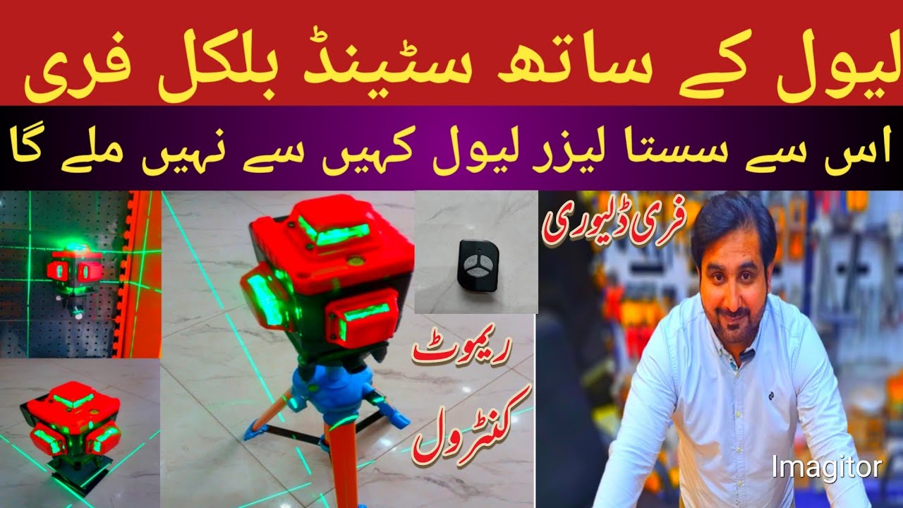 Digital Laser Level In Cheep Price | 3D Laser Level For Tile Fitting | What's App 03064679000