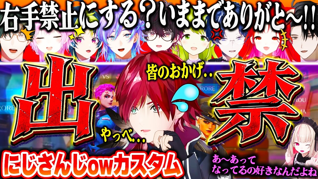 【10視点】チーム内で他責し合い叫び声が止まらないにじさんじowわいわいカスタムまとめ！【にじさんじ 切り抜き ow ローレン 五木左京 夕陽リリ 伊波ライ 星導小柳ロウ 酒寄 森中 プティ 塚原】