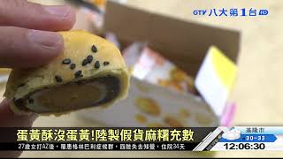 防堵豬瘟 蘇揆視察國際郵包檢疫 八大民生新聞 2021091401