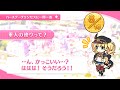 モニカのお誕生日（CV#辻あゆみ）Monika birthday story「2023 一問一答 キャラクターバースデー ストーリー」 プリンセスコネクト！Re:Dive