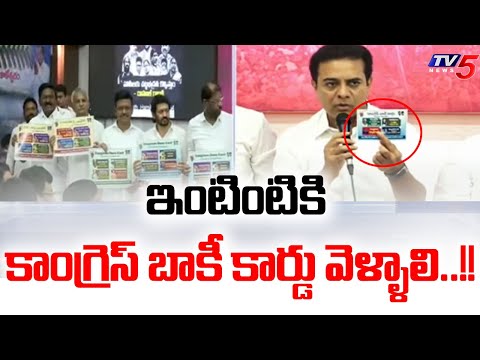 BRS MLA KTR  Released A Card Pointing Congress Govt's Unfulfilled Guarantees | TV5 News - TV5NEWS