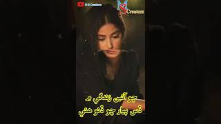 Shahid Babar Sindhi Song ||Best Whatsapp Status