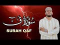 لأول مرة سورة ق مكتوبة بصوت كله خشوع للقارئ علاء عقل Surah Qaf Alaa Aqel 