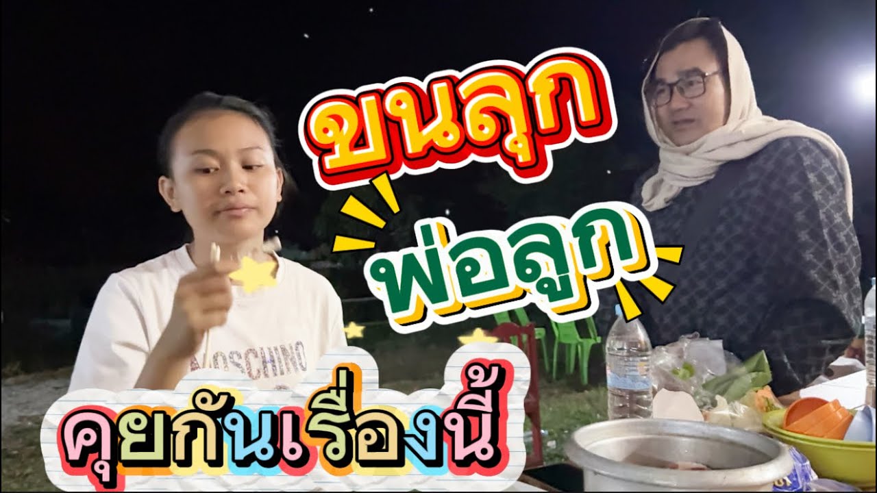 ขนลุก‼️น้องวันใหม่พ่อกานต์ชัยถึงกับพูดแบบนี้💢 