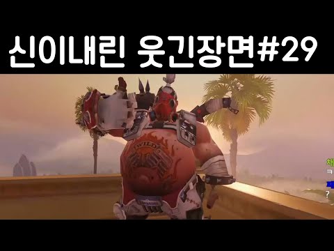 신이내린 즐겜유저 <strong>김재원의</strong> 즐겜워치 #29 (오버워치 하이라이트 영상모음)