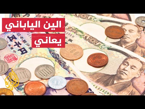 اليابان.. المواطنون يعانون من غلاء الأسعار مع تهاوي سعر صرف الين