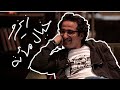 فلم خيال مآتة احمد حلمي 2019