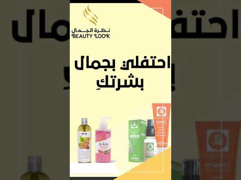 متجر متخصص في بيع مستحضرات التجميل وأدوات المكياج ومنتجات العناية بالجسم الرابط بالوصف