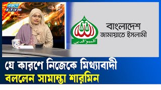জমযতর সঙগ জট নয য বললন সমনত শরমন Etv Talk Show