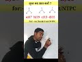 🔥Reasoning missing number🔥 Q.120|  figure missing number | लुप्त पद निकालना @shclassesnyatiksir