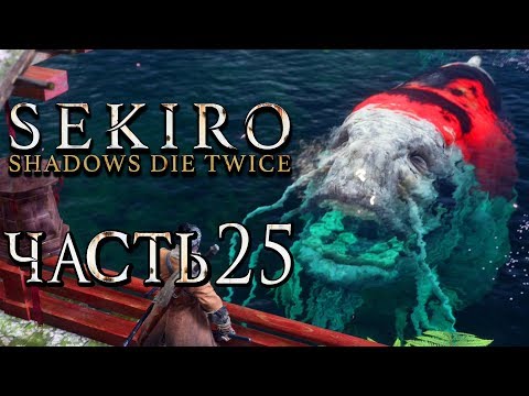 Video: Sekiro Este Un Joc De Suflete Mai Rapid și Mai Subțire Care Canalizează Spiritul Lui Tenchu