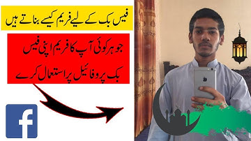 How to Create a Profile Picture Frame Campaign on Facebook 2019 [For Beginners]