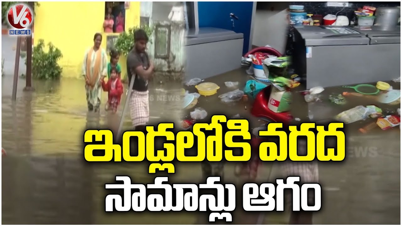 Warangal Rains: Houses Submerged With Flood Water | V6 News - YouTube