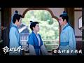 【榜上佳婿】EP13：你為什麼不找我－週一至週五 晚間10點｜東森戲劇40頻道