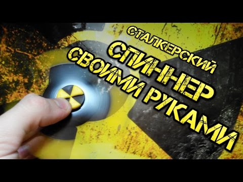 №5. Спиннер своими руками. Hand Spinner / Fidget Toy . №5. Спиннер своими руками. Hand Spinner / Fidget Toy .