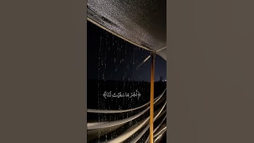 #رمضان قراءة القران بصوت القارئ ريان المحيسني