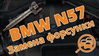 : BMW N57.   X5 E70