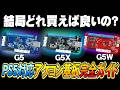 アケコンで遅延無し無線接続！？2026年最新、PS5対応基板「G5シリーズ」をレビュー！【Brook Gen-5 Series Fighting Board】
