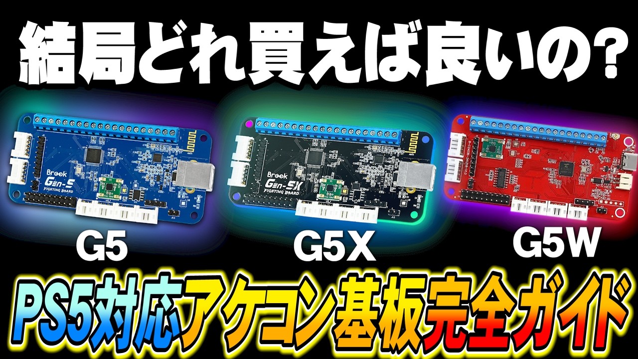 Lag-free wireless connection with an arcade stick!? Review of the
