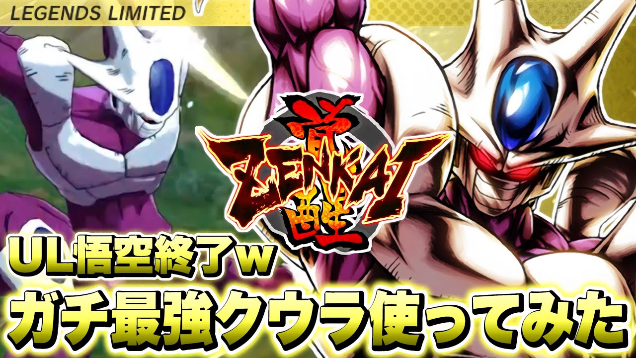 Ultra KO Goku is finished!? The latest Zenkai Awakened LL Final