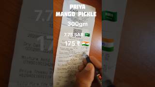 Priya Mango Pickle Saudi Price 300Gm Lulu Hypermarket Jubail Mango Pickle Price