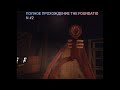 Прохожу the foundation...(2 часть) @АлешаМайнкрафтович 