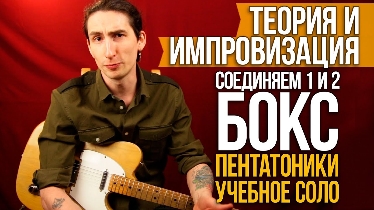 Первый лад курсы