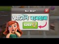Splash Bash Event এ কি কি নেবেন? 🤝 [বাংলা] |   Full Medal Event Tips in Clash of Clans