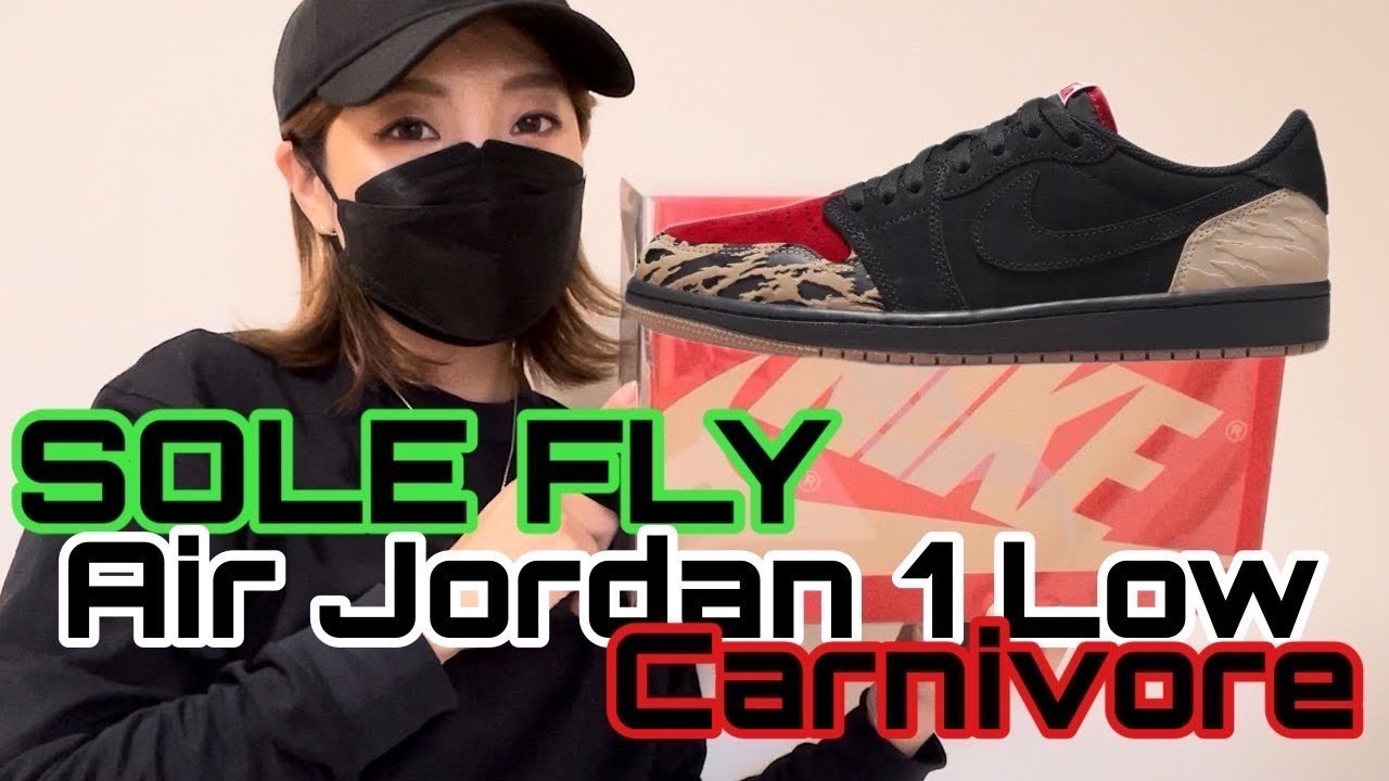 Sole Fly × Nike Air Jordan 1 Low 