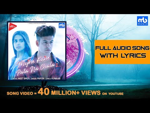 Mujhe Kaise, Pata Na Chala - Full Audio + Lyrics | Meet Bros ft. Papon | Kumaar | Manjul | Rits
