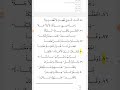 أرجوزة النور الساطع في الدعاء بأسماء الله الحسنى نظم شيخ الإسلام محمد فاضل ابن مامين الشنقيطي ت١٢٨٥ه أرجوزة النور الساطع في الدعاء بأسماء الله الحسنى نظم شيخ الإسلام محمد فاضل ابن مامين الشنقيطي ت١٢٨٥ه