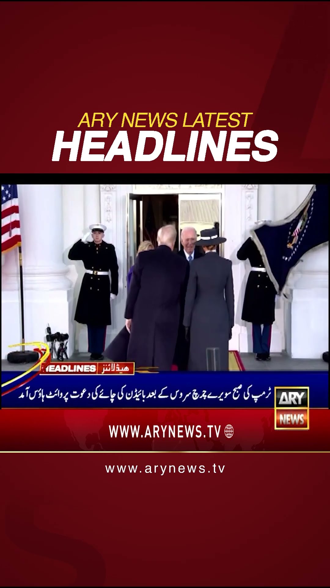 #8amheadlines #donaldtrump #america #uspresident #pakistan #shorts